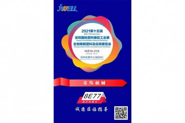 JWELL Machinery caw koj tuaj koom hauv 2021 Shenzhen International Biodegradable Plastics thiab Applications Exhibition