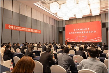 Ua haujlwm ua ke! Jwell Machinery 2023 Shenzhen International Rubber thiab Plastics Exhibition Pre-Exhibition Training Lub Rooj Sib Tham
