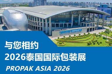 JWELL Machinery thov caw koj tuaj xyuas PROPAK ASIA 2026 hauv Thaib teb!